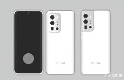 魅族19 最新爆料,性能升级，设计革新，引领手机市场新潮流”